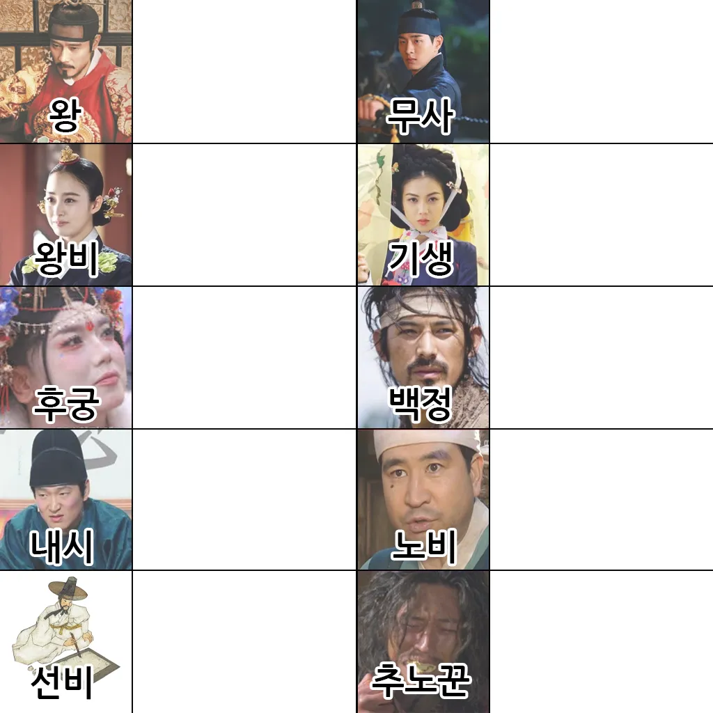 조선시대 배경 주제 이미지 미리보기