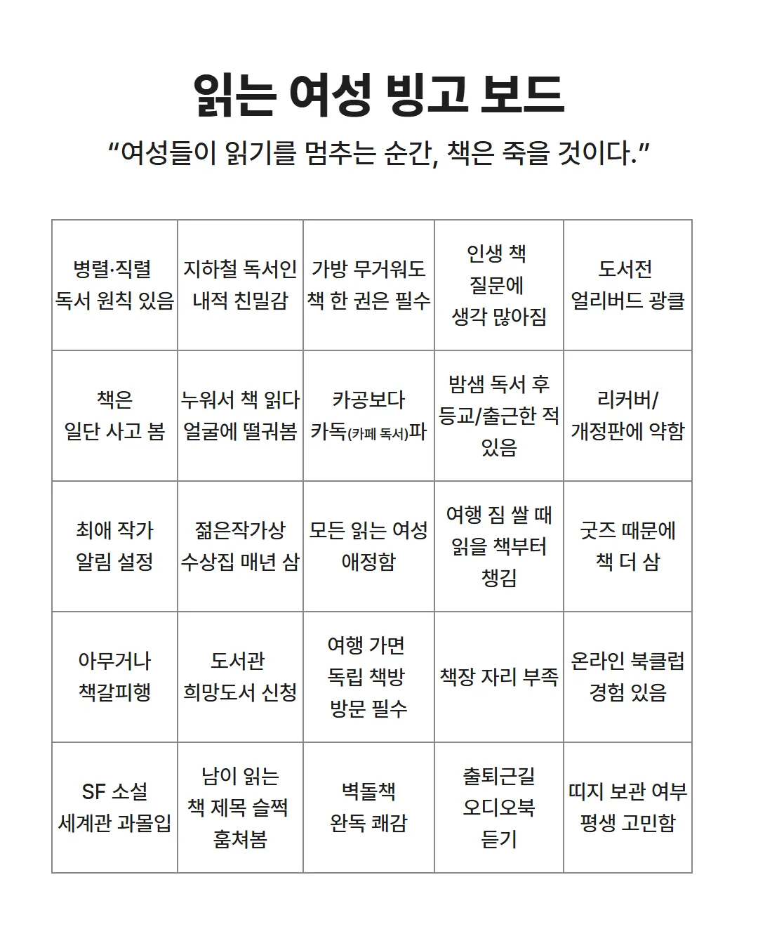 읽는 여성 빙고 배경 주제 이미지 미리보기