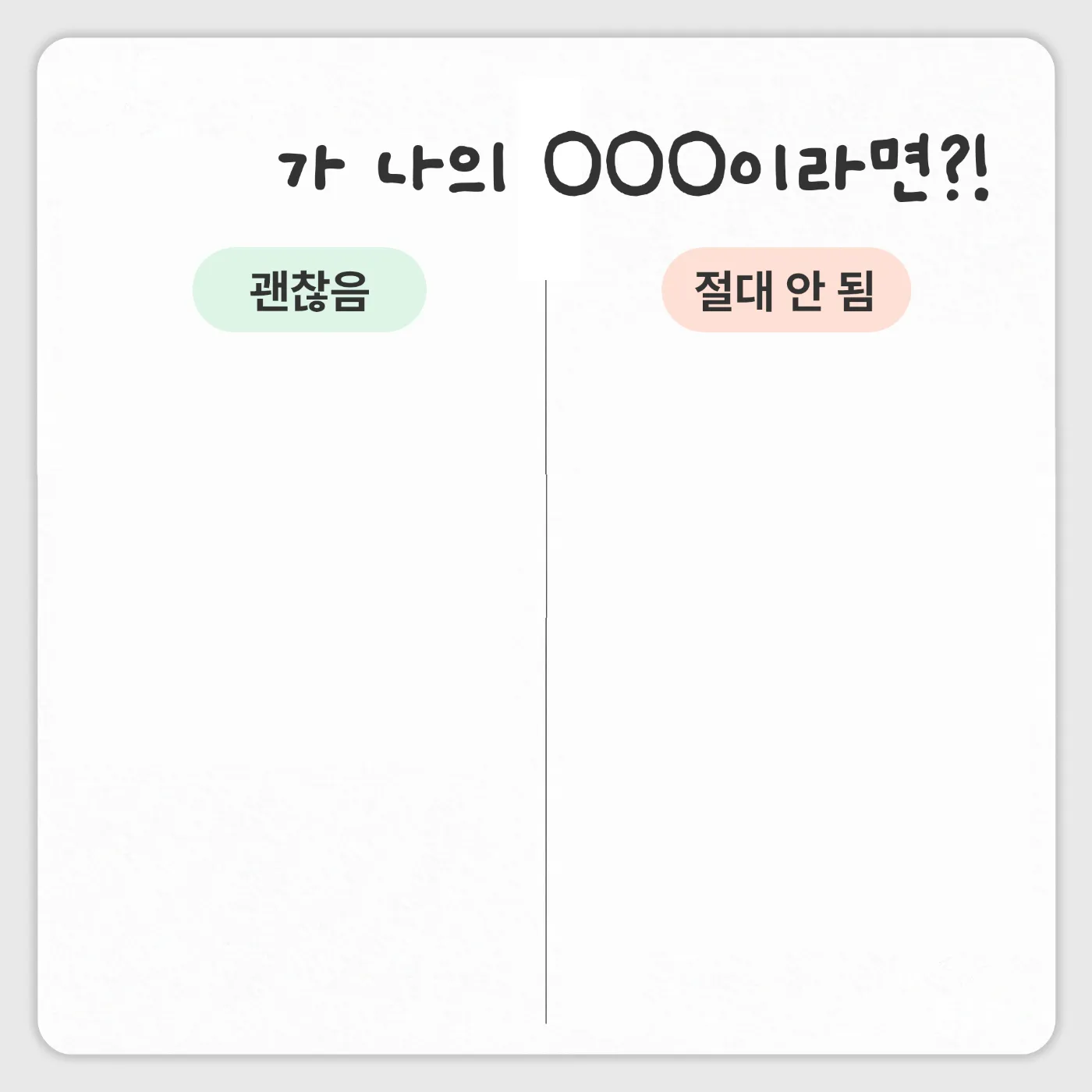 최애가 나의 OOO이라면?! 배경 주제 이미지 미리보기