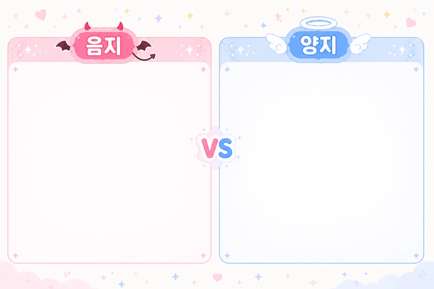 음지양지 배경 주제 이미지 미리보기