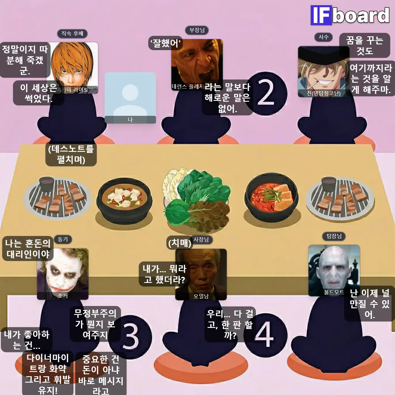3011 댓글 이미지