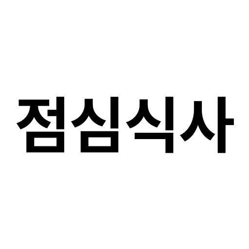 아이템 이미지