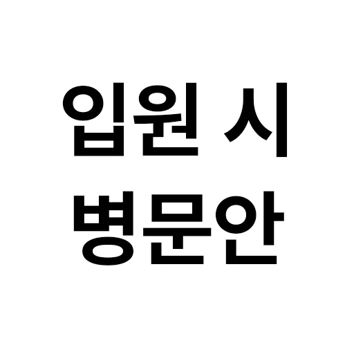아이템 이미지