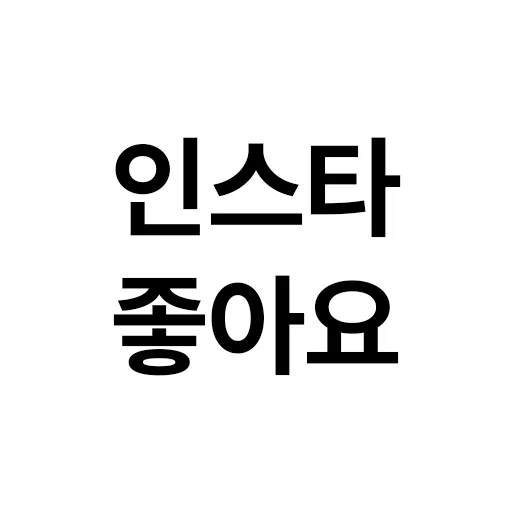 아이템 이미지