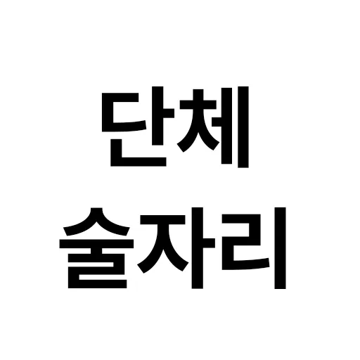 아이템 이미지