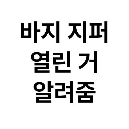 아이템 이미지