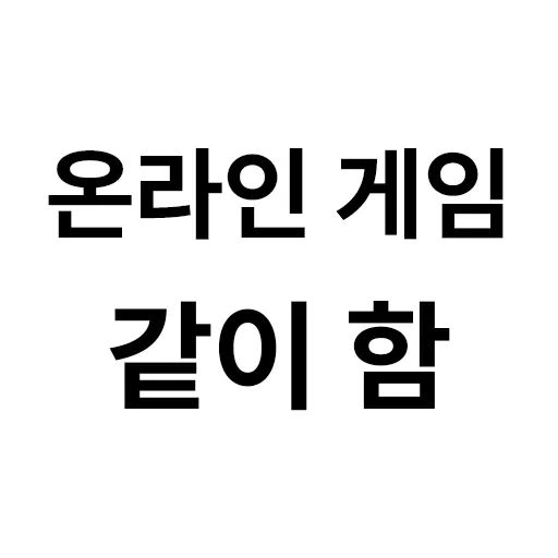 아이템 이미지