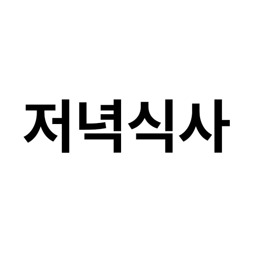 아이템 이미지
