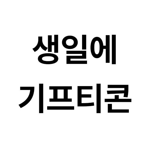 아이템 이미지