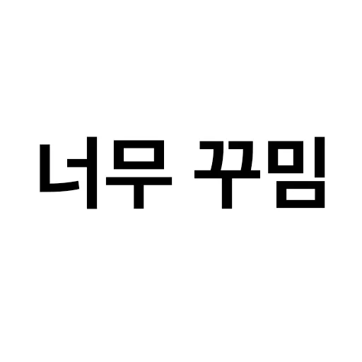 아이템 이미지