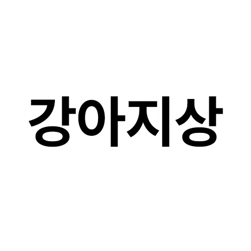 아이템 이미지