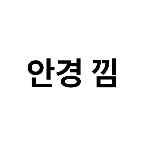 아이템 이미지