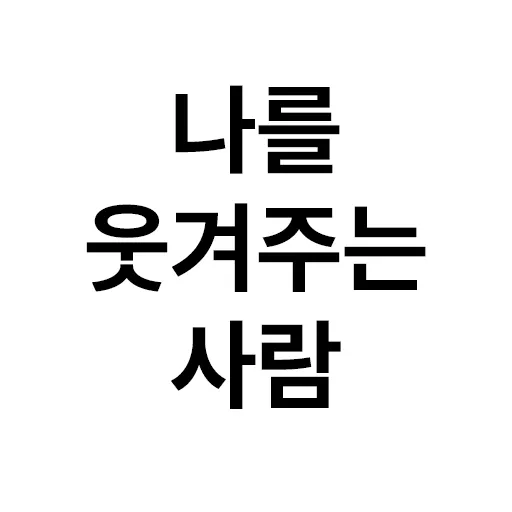 아이템 이미지