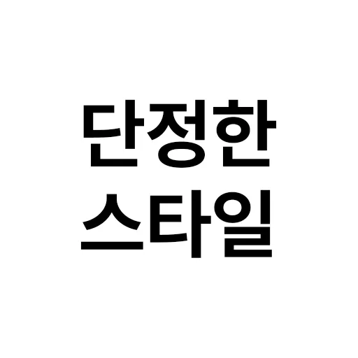아이템 이미지