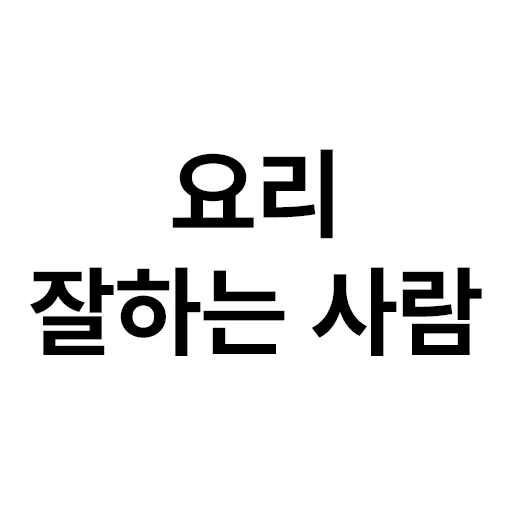아이템 이미지