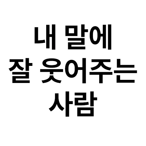 아이템 이미지