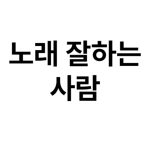 아이템 이미지