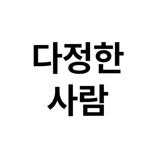 아이템 이미지