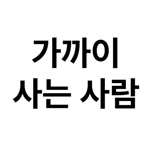아이템 이미지
