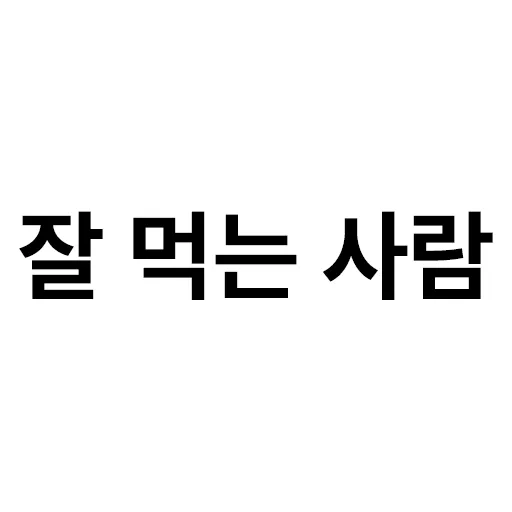 아이템 이미지