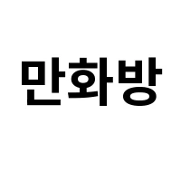 아이템 이미지