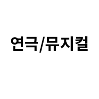 아이템 이미지