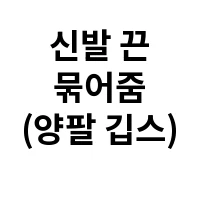 아이템 이미지