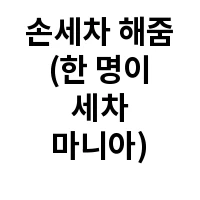 아이템 이미지