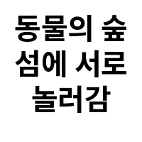 아이템 이미지