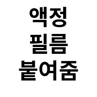 아이템 이미지