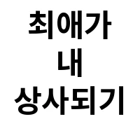 아이템 이미지