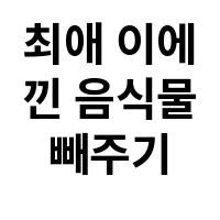 아이템 이미지