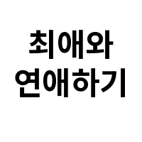 아이템 이미지