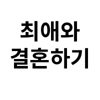 아이템 이미지