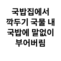 아이템 이미지