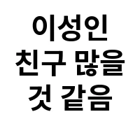 아이템 이미지