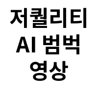 아이템 이미지