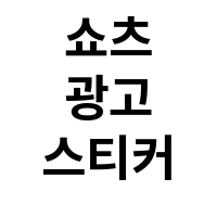 아이템 이미지