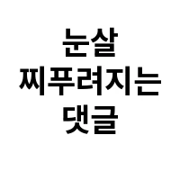 아이템 이미지