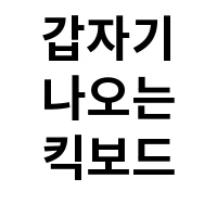 아이템 이미지
