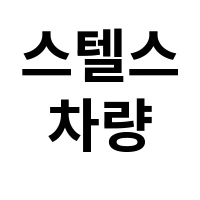 아이템 이미지