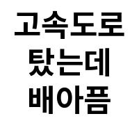 아이템 이미지