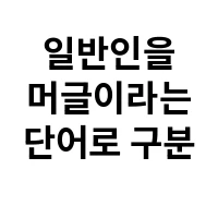 아이템 이미지