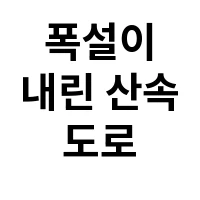 아이템 이미지