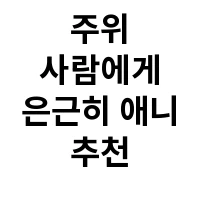 아이템 이미지