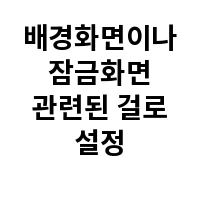아이템 이미지