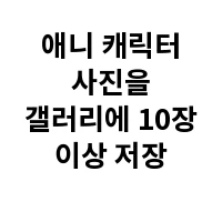 아이템 이미지