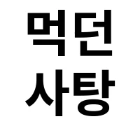 아이템 이미지