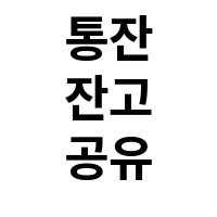 아이템 이미지