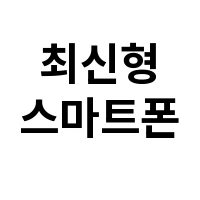 아이템 이미지